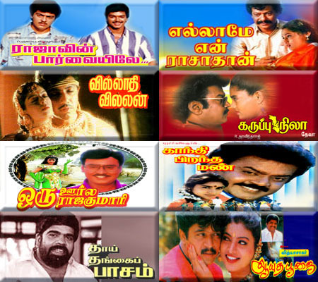 Tamil 1995 Movies